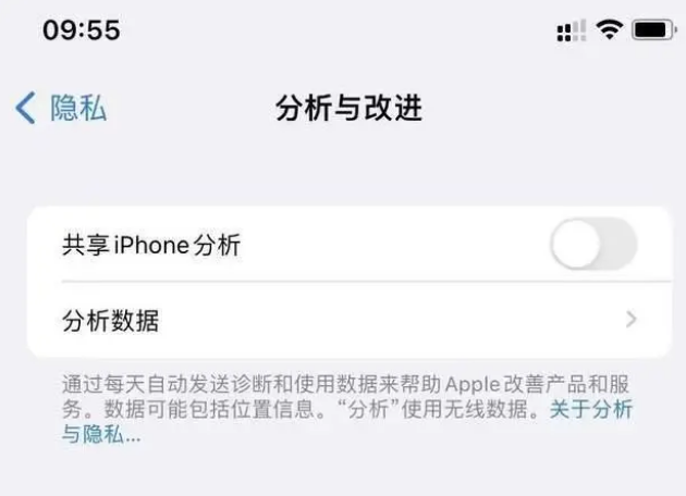 科尔沁左翼后苹果手机维修分享iPhone如何关闭隐私追踪 