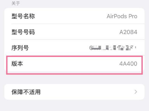 科尔沁左翼后苹果手机维修分享AirPods pro固件安装方法 