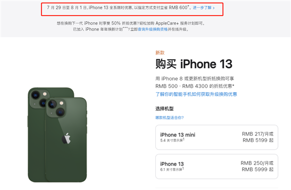 科尔沁左翼后苹果13维修分享现在买iPhone 13划算吗 