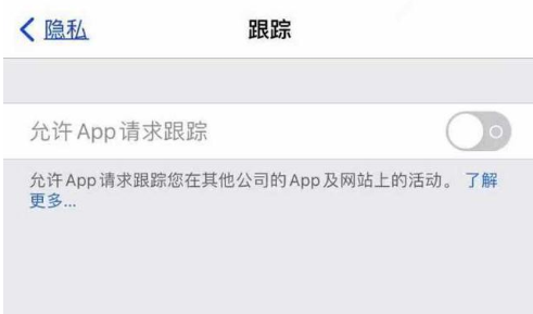 科尔沁左翼后苹果13维修分享使用iPhone13时如何保护自己的隐私 