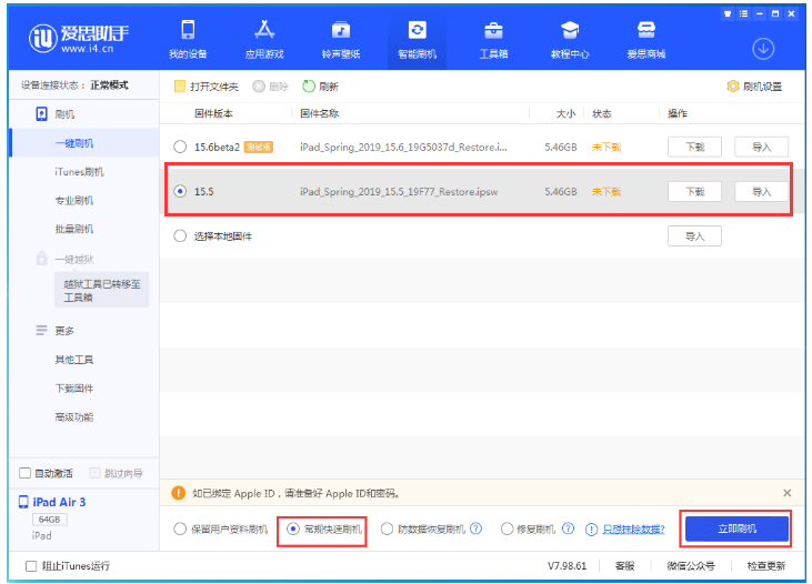 科尔沁左翼后苹果手机维修分享iOS 16降级iOS 15.5方法教程 