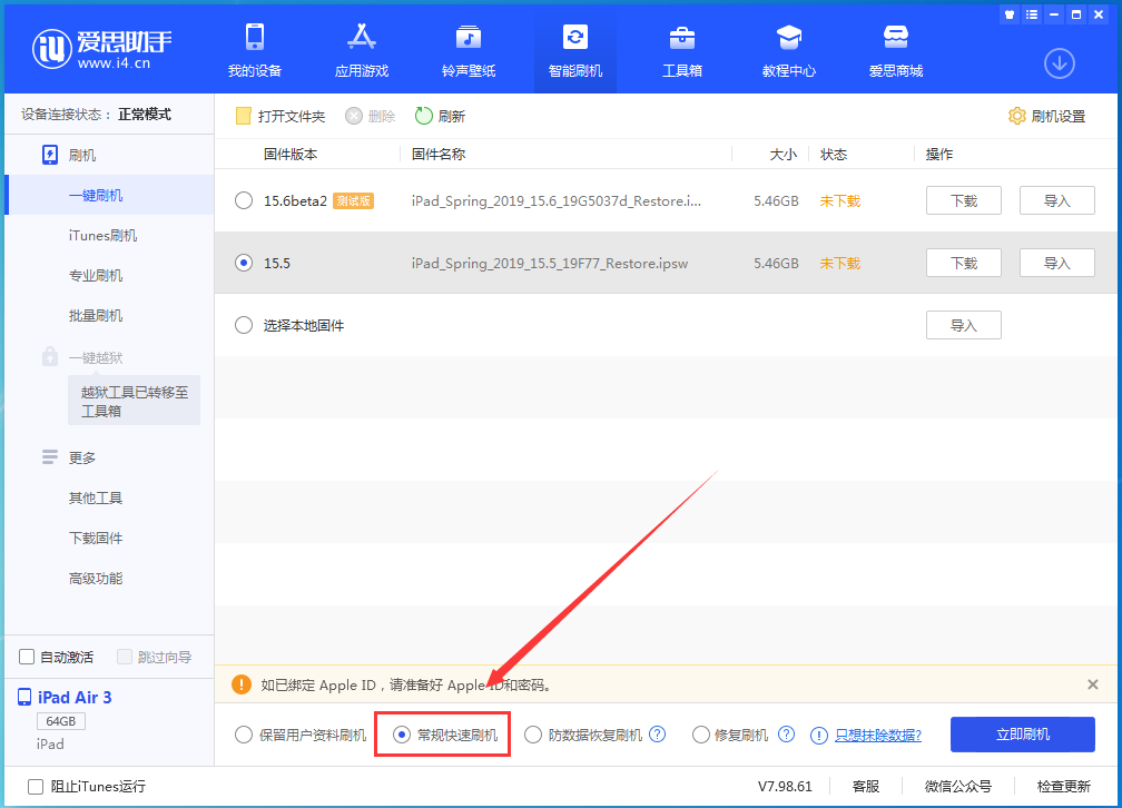 科尔沁左翼后苹果手机维修分享iOS 16续航怎么样 