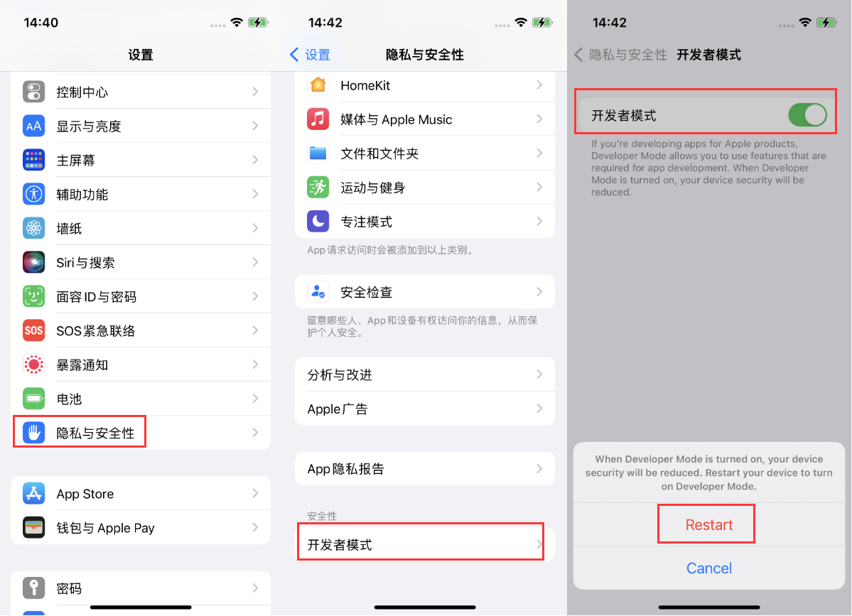 科尔沁左翼后苹果手机维修分享iOS 16新增的开发者模式有什么用 