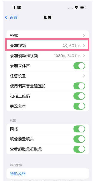 科尔沁左翼后苹果13维修分享iPhone13怎么打开HDR视频 