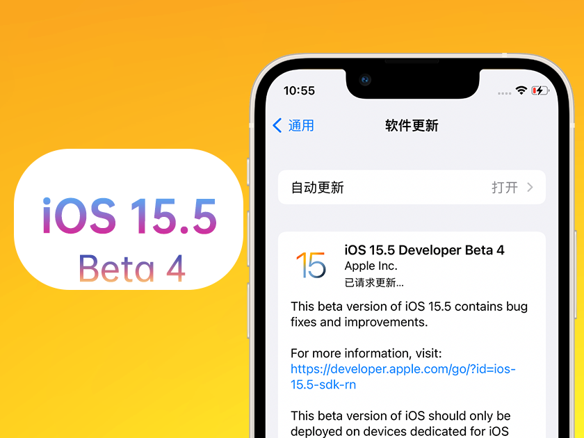 科尔沁左翼后苹果手机维修分享iOS 15.5 Beta4优缺点汇总 