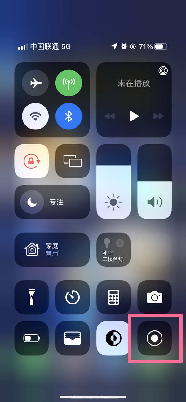 科尔沁左翼后苹果13维修分享iPhone 13屏幕录制方法教程 