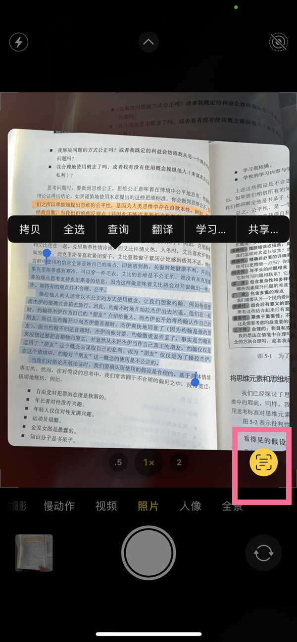 科尔沁左翼后苹果手机维修分享iOS 15照片文字怎么提取 