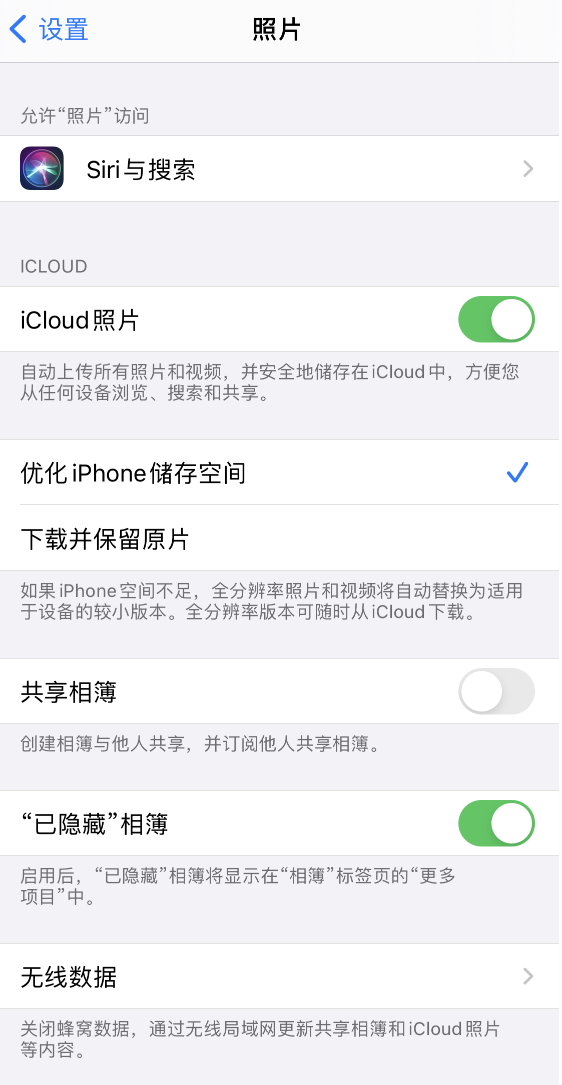 科尔沁左翼后苹果13维修分享iPhone 13 打开照片时先模糊后清晰是什么原因 