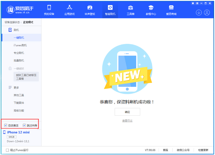 科尔沁左翼后苹果手机维修分享iOS 17.4测试版一键刷机教程 