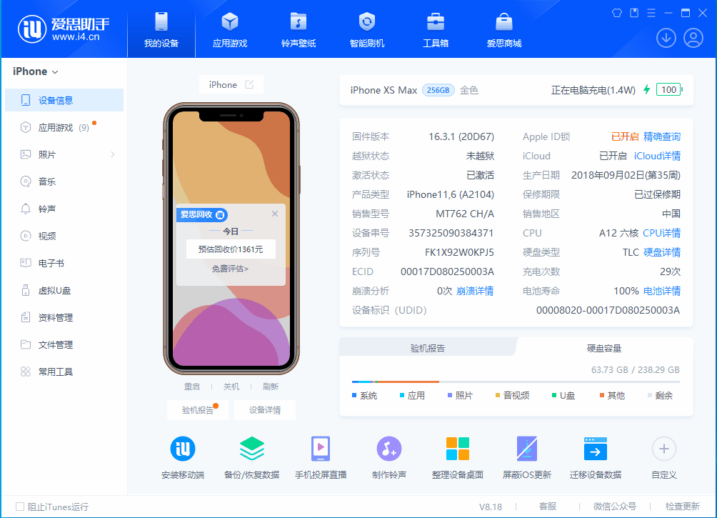 科尔沁左翼后苹果手机维修分享iOS 17.3正式版一键刷机教程 