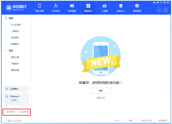 科尔沁左翼后苹果手机维修分享iOS 17.0.2 正式版升级 