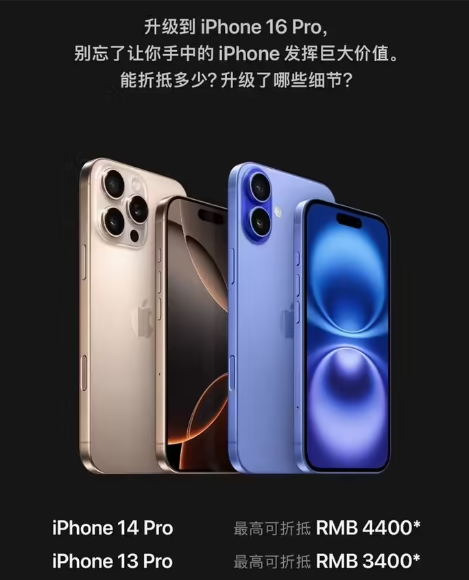 科尔沁左翼后苹果16维修分享苹果喊话用户入手iPhone 16 Pro 机型 