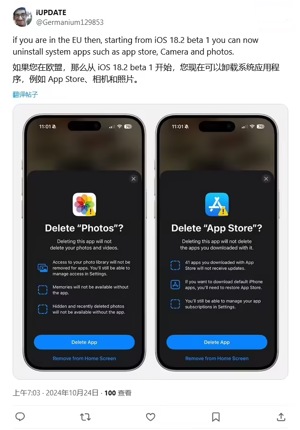 科尔沁左翼后苹果手机维修分享iOS 18.2 支持删除 App Store 应用商店 