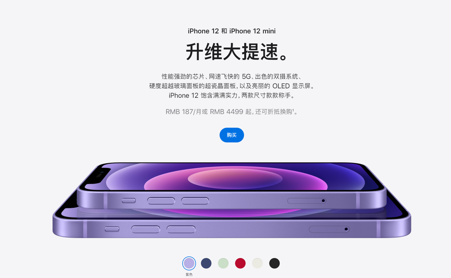 科尔沁左翼后苹果手机维修分享 iPhone 12 系列价格降了多少 