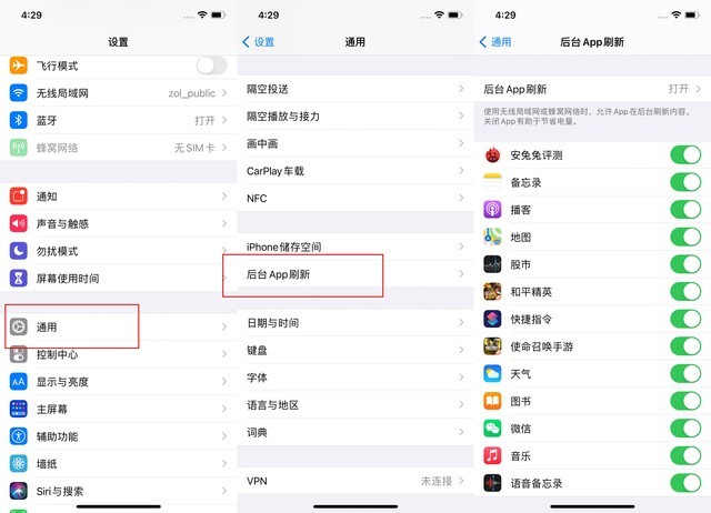 科尔沁左翼后苹果手机维修分享苹果 iPhone 12 的省电小技巧 