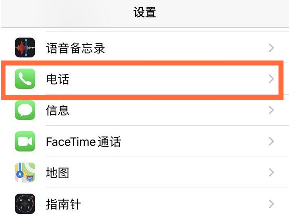 科尔沁左翼后苹果手机维修分享iPhone12如何设置来电小窗口 