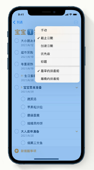 科尔沁左翼后苹果手机维修分享iPhone 12 小技巧 