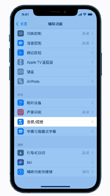科尔沁左翼后苹果手机维修分享iPhone 12 小技巧 