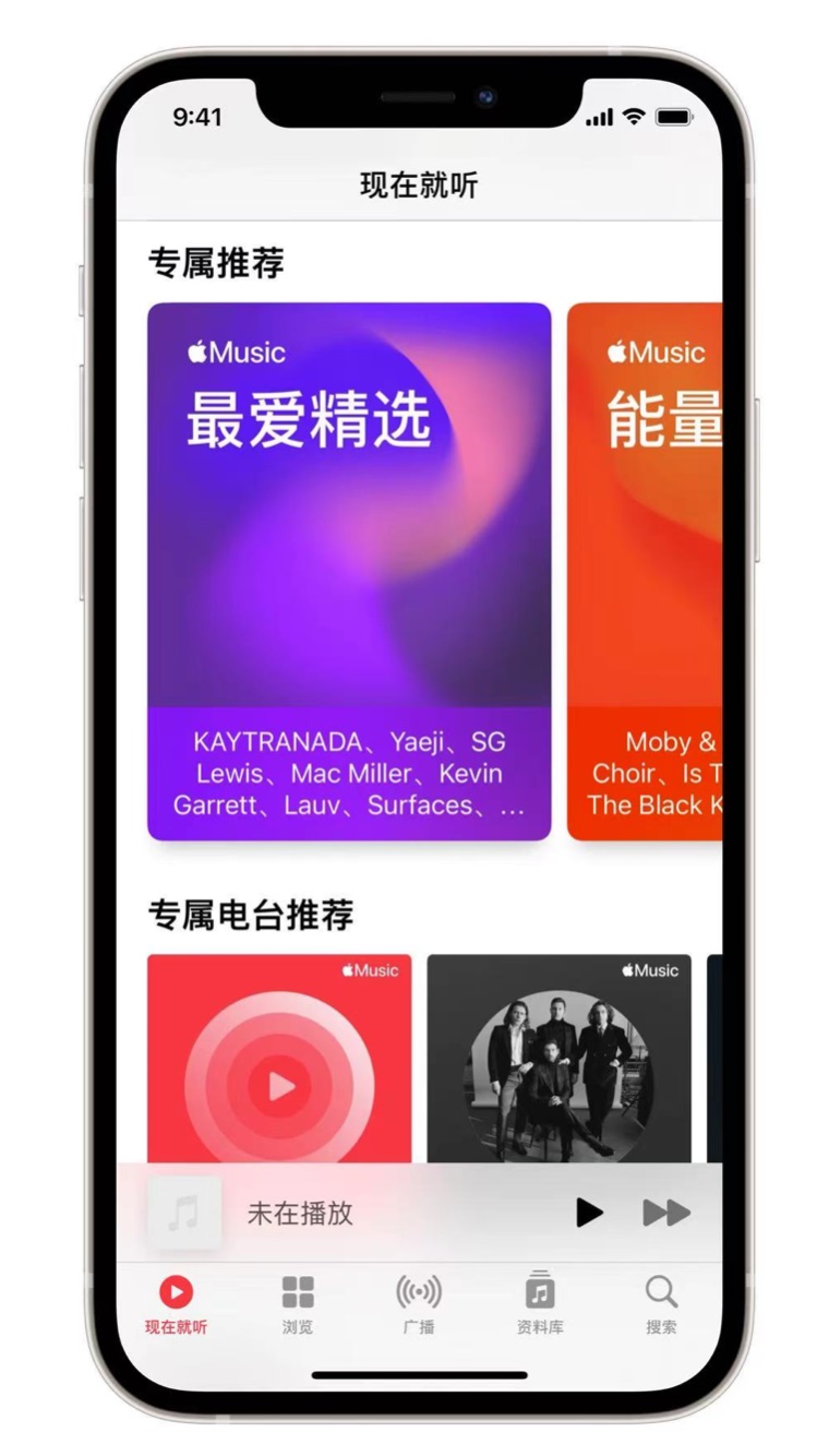 科尔沁左翼后苹果手机维修分享iOS 14.5 Apple Music 新功能 