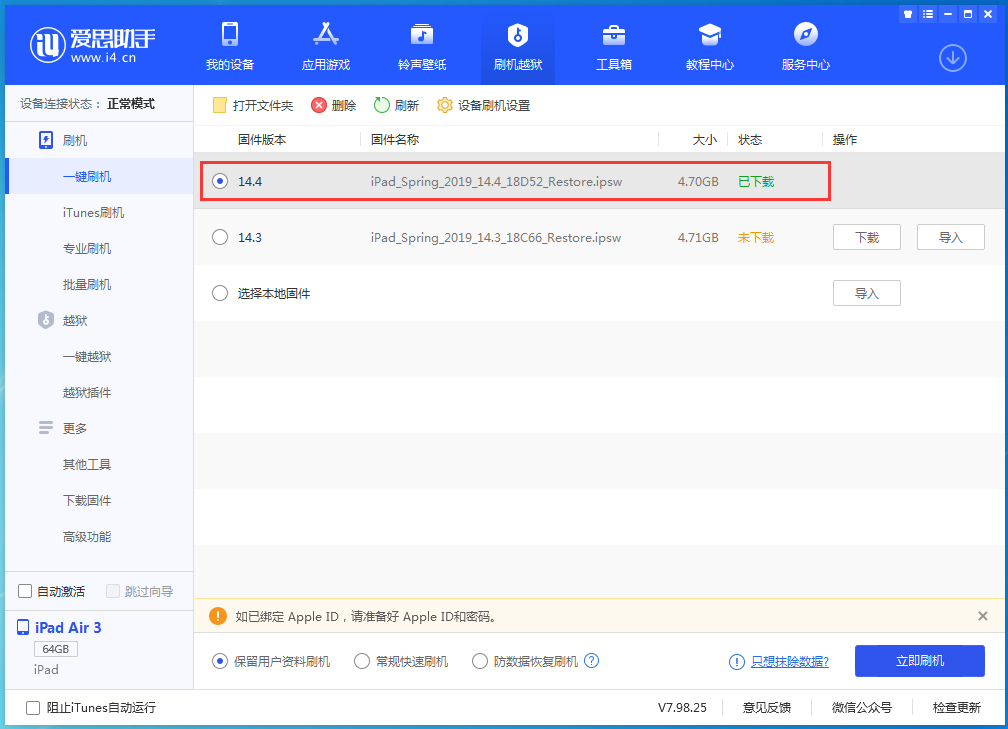 科尔沁左翼后苹果手机维修分享iPhone 12 提示“无法检查更新”导致不能正常升级怎么办 