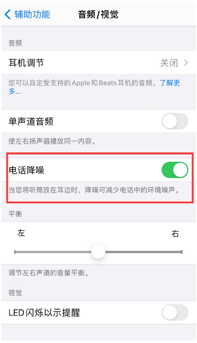 科尔沁左翼后苹果手机维修分享iPhone12 扬声器有杂音怎么办 