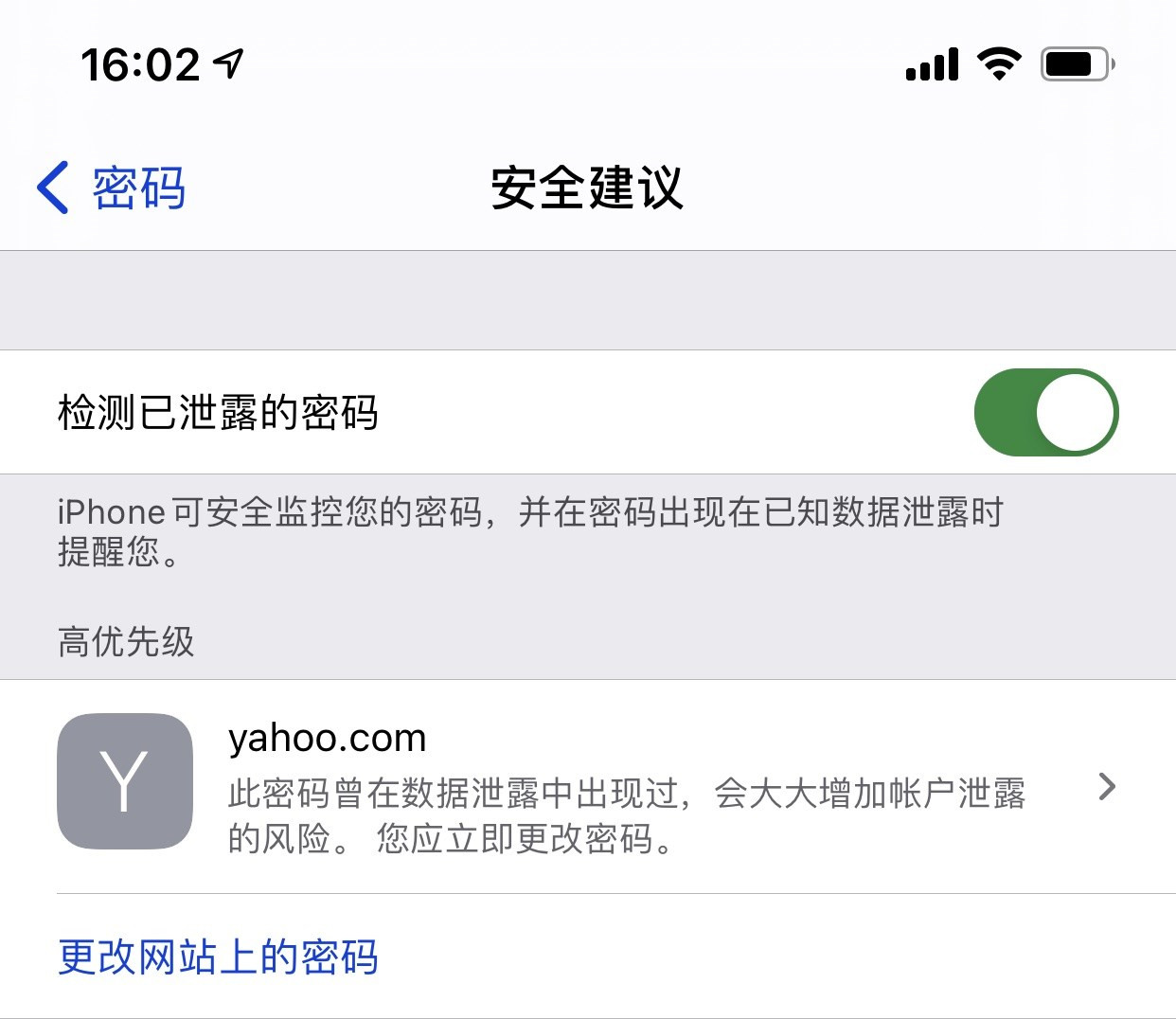 科尔沁左翼后苹果手机维修分享iCloud 钥匙串有什么用 