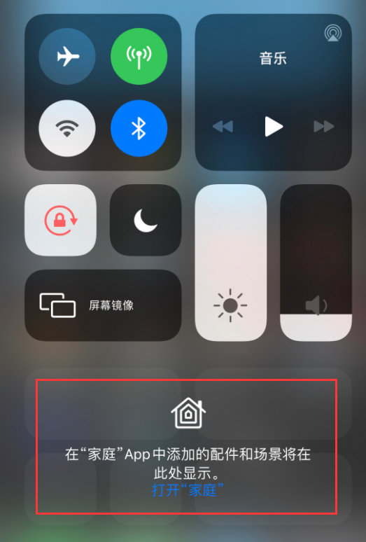 科尔沁左翼后苹果手机维修分享iOS 14 控制中心“家庭”功能如何移除 
