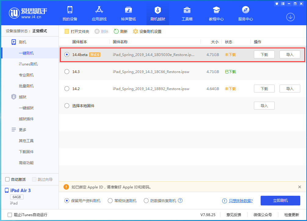 科尔沁左翼后苹果手机维修分享苹果iOS 14.4/iPadOS 14.4 Beta 1发布 