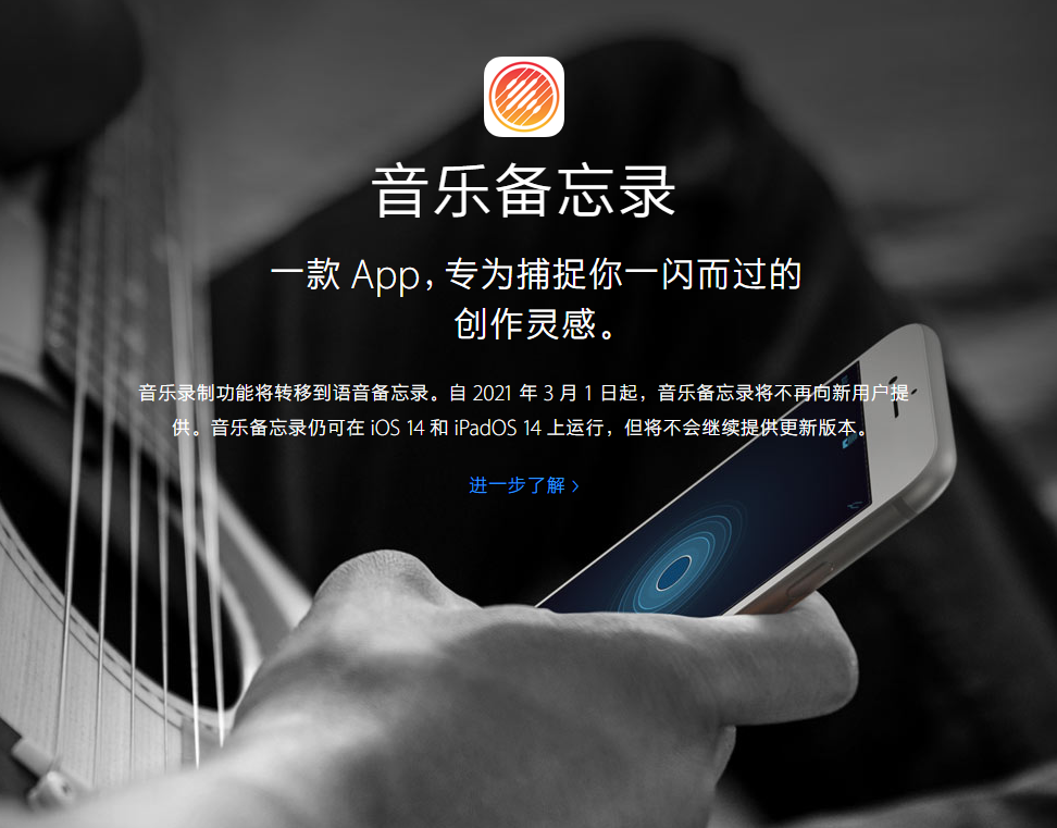 科尔沁左翼后苹果手机维修分享苹果官方“音乐备忘录”应用即将下架，如何转移录音 