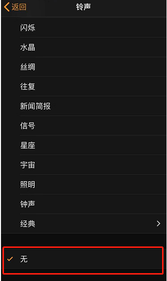 科尔沁左翼后苹果手机维修分享iPhone 12闹钟如何设置为只震动 