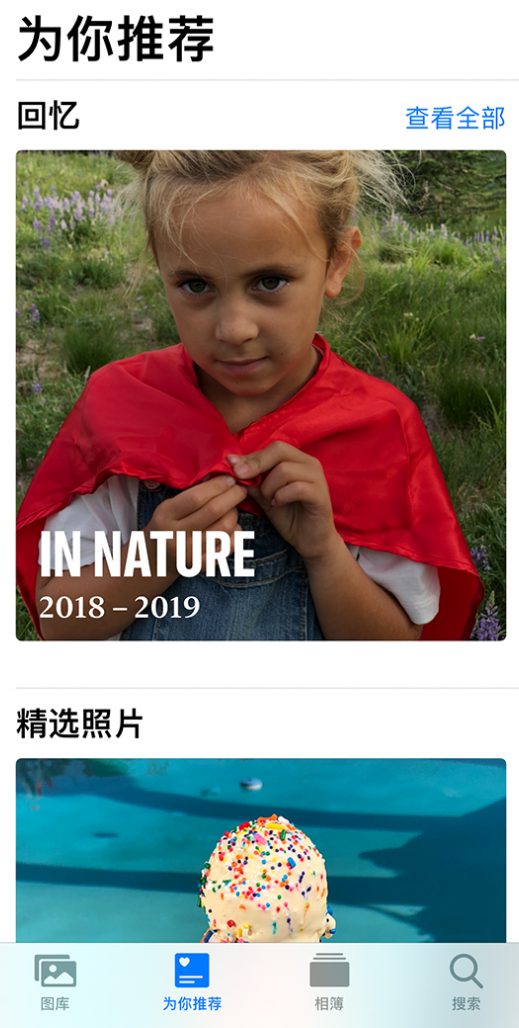 科尔沁左翼后苹果手机维修分享iOS 14 照片小组件如何删除不想看到的图片 