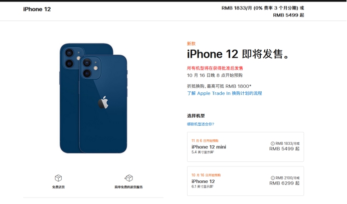 科尔沁左翼后苹果手机维修分享今年的iPhone12便宜吗 