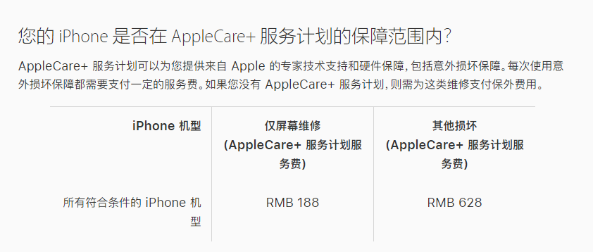 科尔沁左翼后苹果手机维修分享苹果 iPhone 12 官方维修价格是多少 