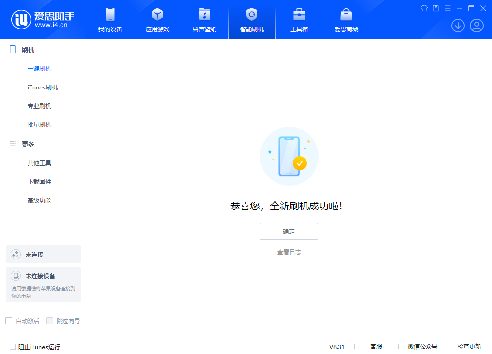 科尔沁左翼后苹果手机维修分享iOS 18.2正式版升级_iOS 18.2正式版一键刷机教程 