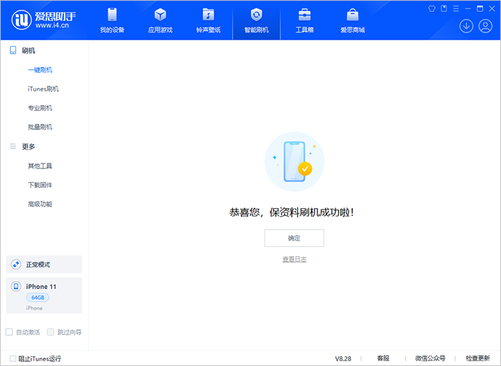 科尔沁左翼后苹果手机维修分享iOS 17.7 RC版升级_iOS 17.7 RC版一键刷机教程 