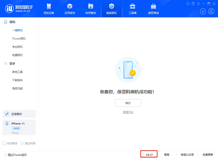 科尔沁左翼后苹果手机维修分享iOS 17.6.1正式版升级_iOS 17.6.1正式版一键刷机教程 