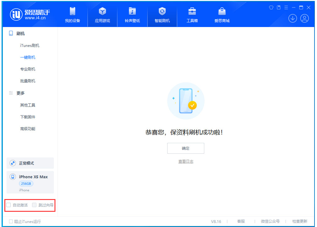 科尔沁左翼后苹果手机维修分享iOS 17.4 RC版升级_iOS 17.4 RC版一键刷机教程 