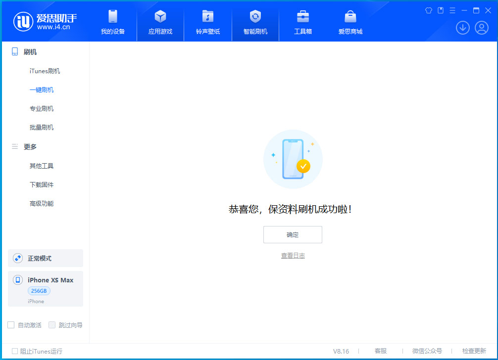 科尔沁左翼后苹果手机维修分享iOS 17.3.1正式版升级_iOS 17.3.1正式版一键刷机教程 