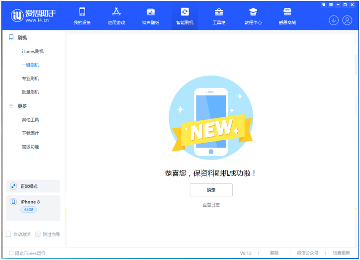 科尔沁左翼后苹果手机维修分享iOS 16.7.3RC版升级_iOS 16.7.3 RC版一键刷机教程 