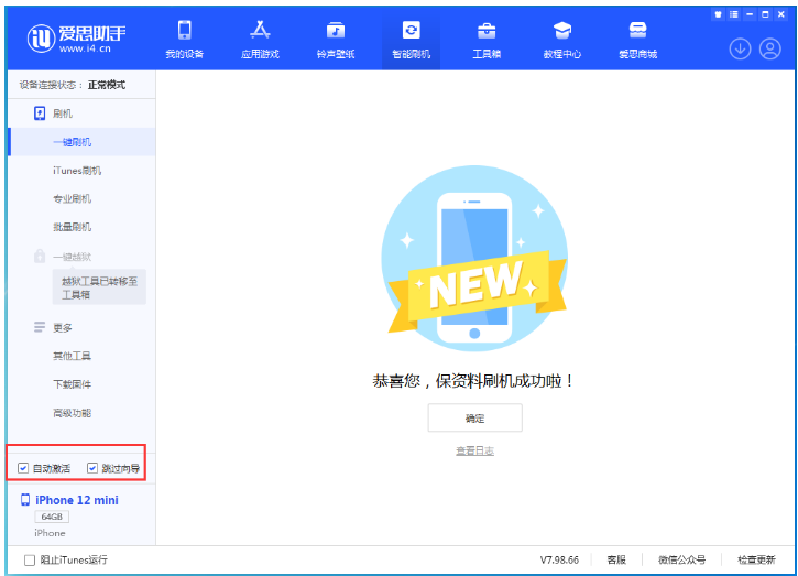 科尔沁左翼后苹果手机维修分享iOS 17.2 RC版升级_iOS 17.2 RC版一键刷机教程 
