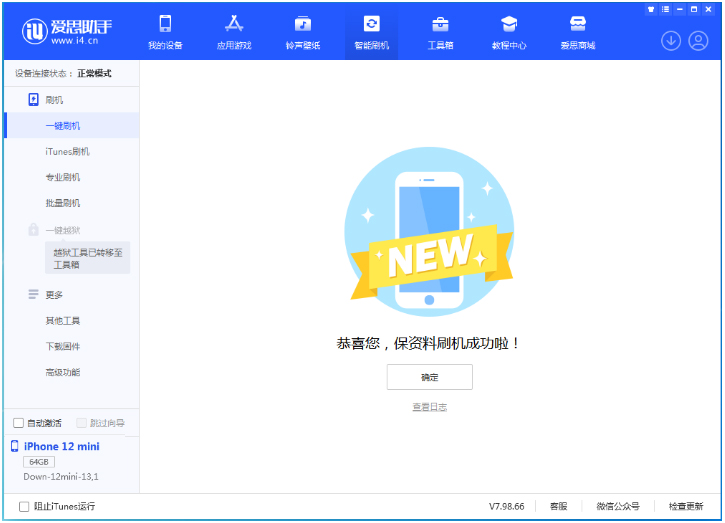 科尔沁左翼后苹果手机维修分享iOS 17测试版升级_iOS 17测试版一键刷机教程 