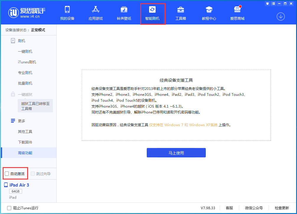 科尔沁左翼后苹果手机维修分享iOS 15.1 正式版升级_iOS 15.1 正式版一键刷机教程 