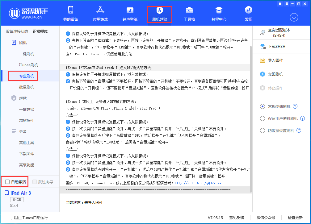 科尔沁左翼后苹果手机维修分享iOS 14.5 测试版_iOS 14.5 测试版一键刷机教程 