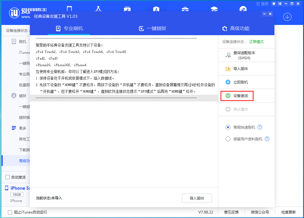 科尔沁左翼后苹果手机维修分享iOS 12.4.9正式版_iOS 12.4.9 正式版一键刷机教程 