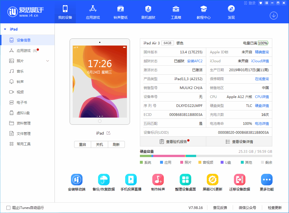 科尔沁左翼后苹果手机维修分享iOS 14 测试版_iOS 14 测试版一键刷机教程 